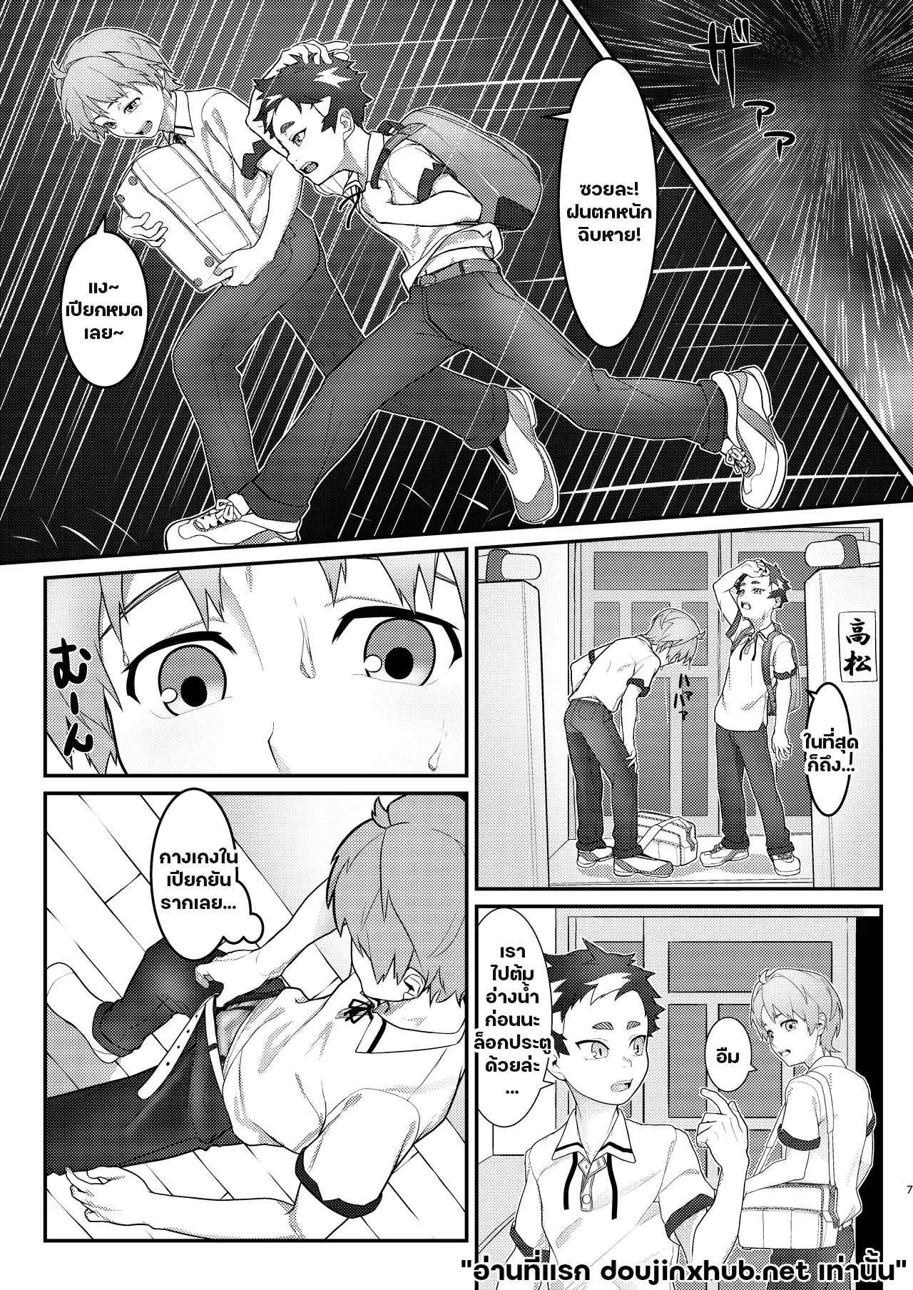 รักลื่นๆใต้ฟองสบู่